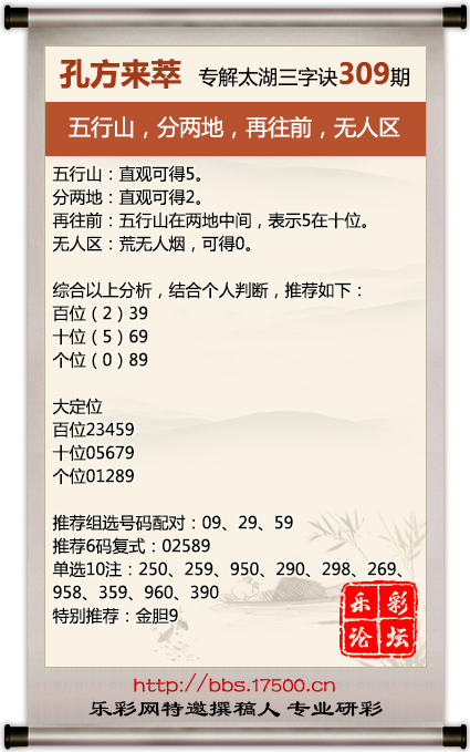 1731846269168349.png 福彩3D第2024309期孔方来萃专解太湖钓叟三字诀