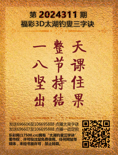 311太湖新版(400-2021版).png