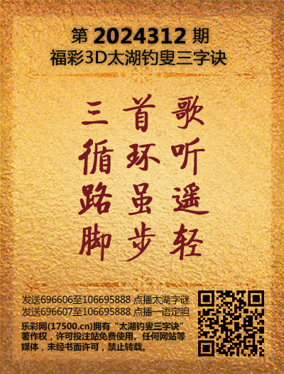 312太湖新版(400-2021版).png