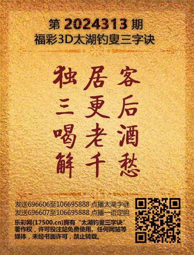 313太湖新版(400-2021版).png