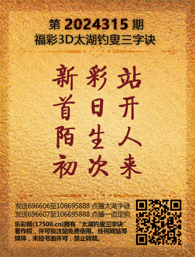 315太湖新版(400-2021版).png