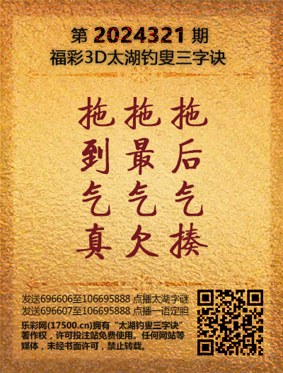 321太湖新版(400-2021版).png