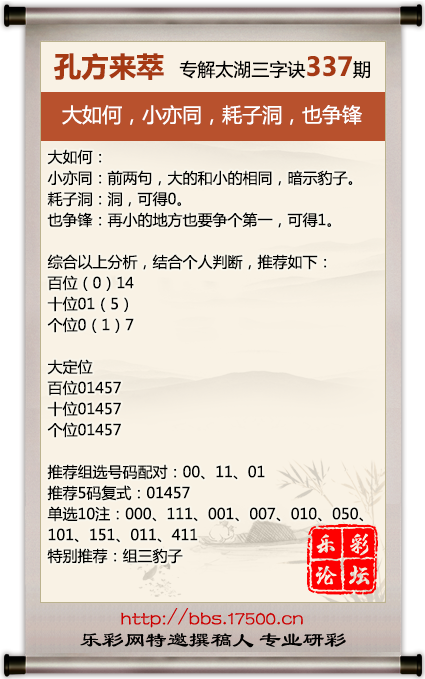 337孔方来萃.png