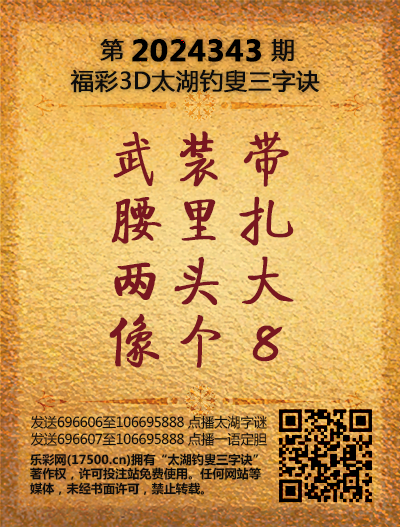343太湖新版(400-2021版).png