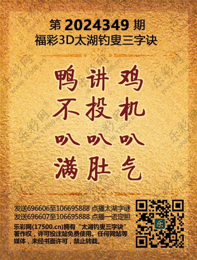 349太湖新版(400-2021版).png