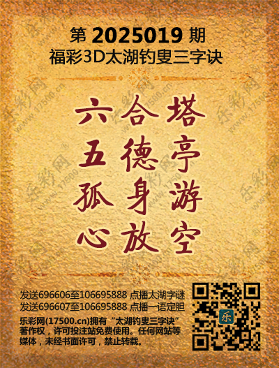 019太湖新版(400-2021版).png