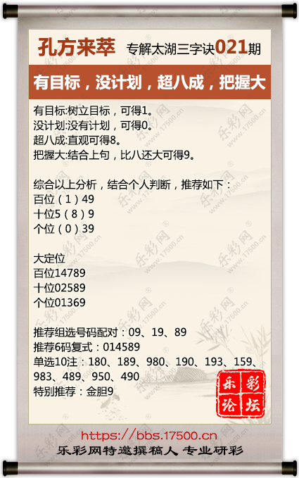 021孔方来萃.png