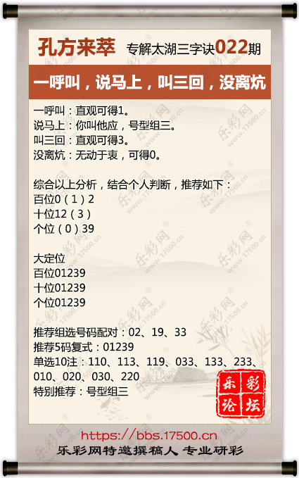 1737462992494260.png 福彩3D第2025022期孔方来萃专解太湖钓叟三字诀