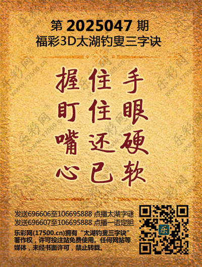 047太湖新版(400-2021版).png