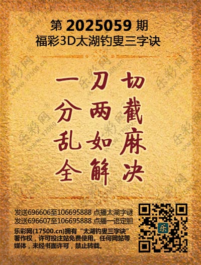 059太湖新版(400-2021版).jpg