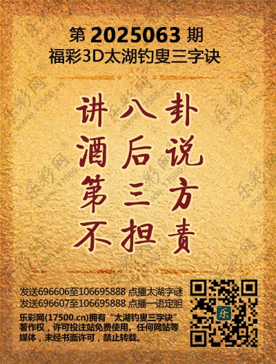063太湖新版(400-2021版).jpg