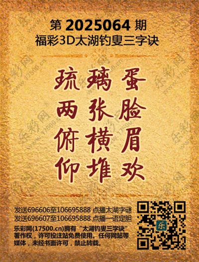 064太湖新版(400-2021版).jpg