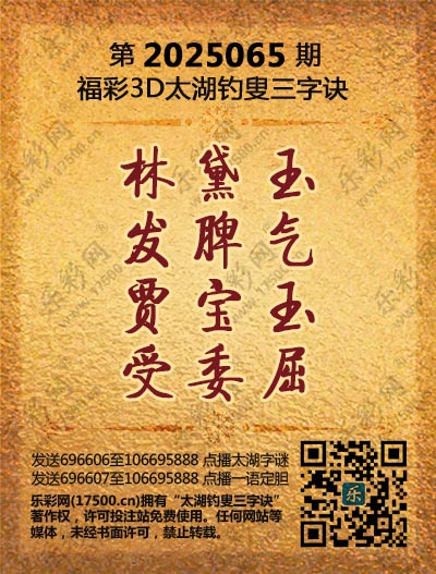 065太湖新版(400-2021版).jpg