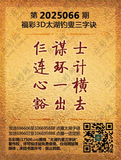 066太湖新版(400-2021版).jpg