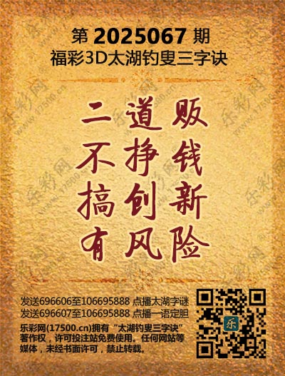 067太湖新版(400-2021版).jpg