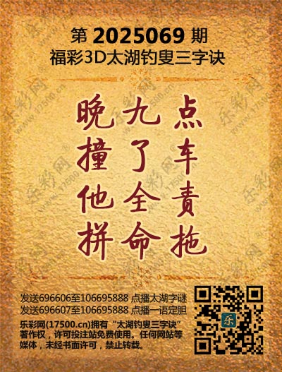 069太湖新版(400-2021版).jpg