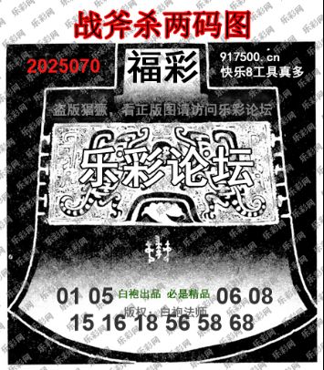 福彩3D第2025070期白袍法师乐彩图谜总汇 ［10图］