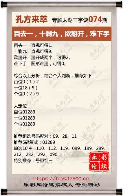 074孔方来萃.jpg