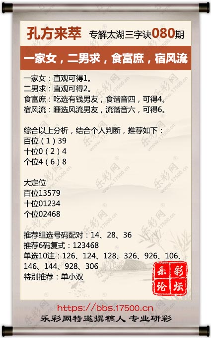 080孔方来萃.jpg