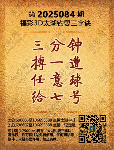 084太湖新版(400-2021版).jpg