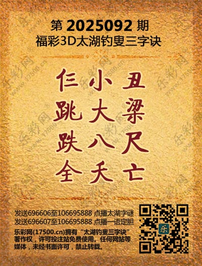 092太湖新版(400-2021版).jpg