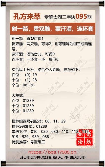 095孔方来萃.jpg