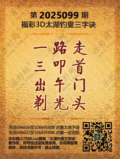099太湖新版(400-2021版).png