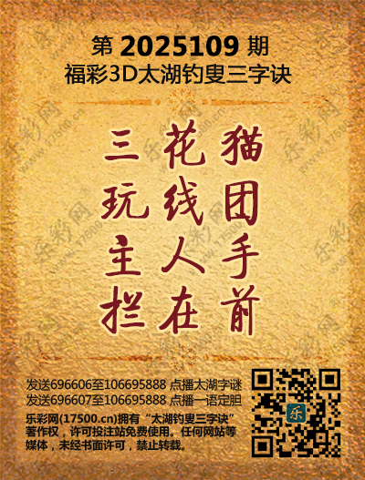 109太湖新版(400-2021版).png