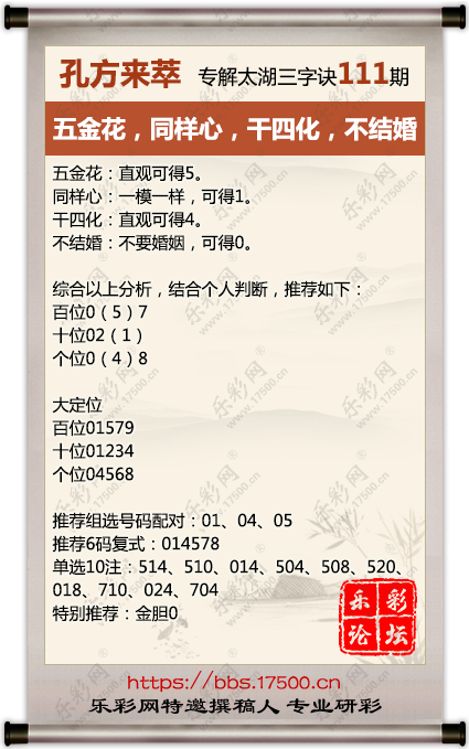 111孔方来萃.png