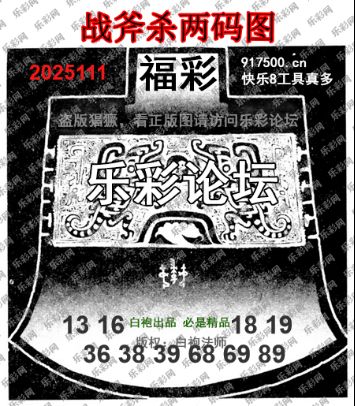 福彩3D第2025111期白袍法师乐彩图谜总汇 ［10图］