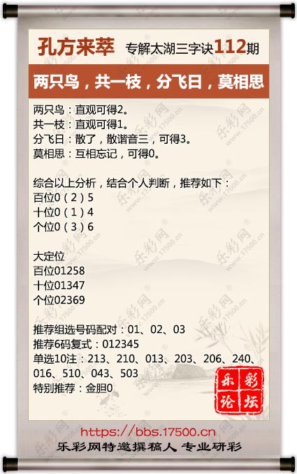 112孔方来萃.jpg