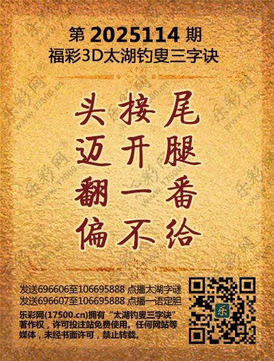 114太湖新版(400-2021版).jpg