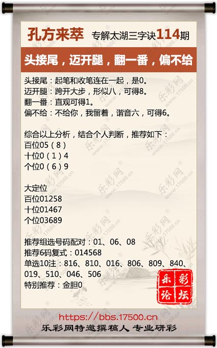 114孔方来萃.jpg