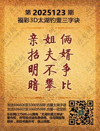 123太湖新版(400-2021版).jpg