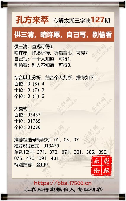 127孔方来萃.jpg