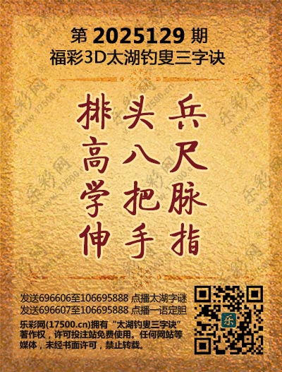 129太湖新版(400-2021版).jpg