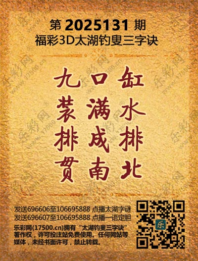 131太湖新版(400-2021版).jpg