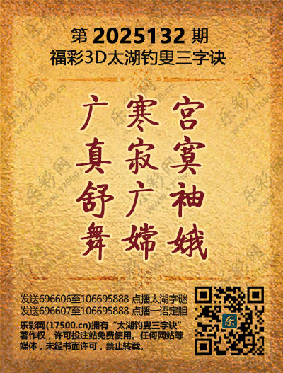 132太湖新版(400-2021版).png