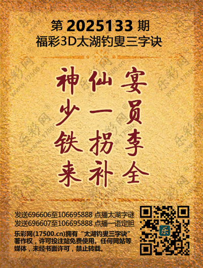 133太湖新版(400-2021版).png