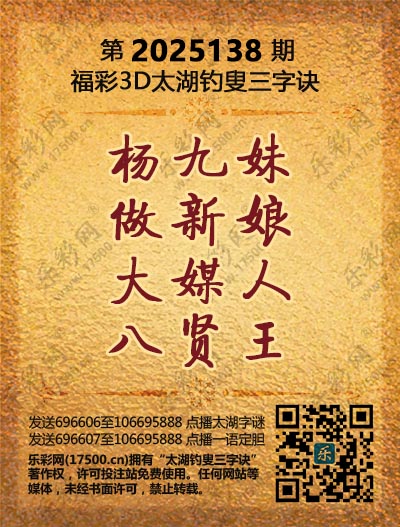 138太湖新版(400-2021版).jpg