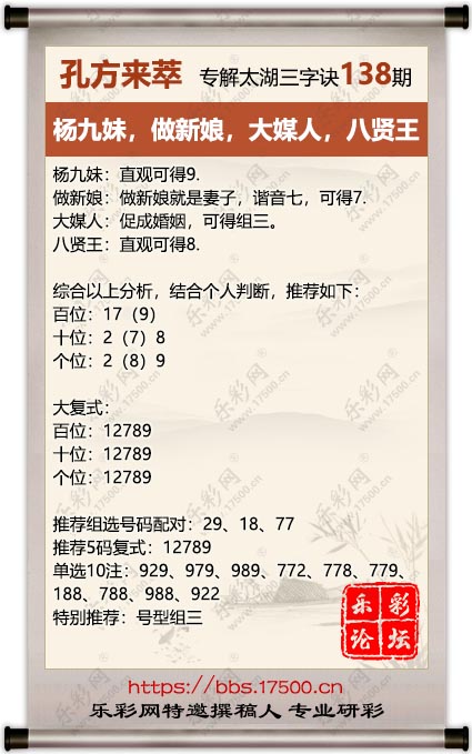 138孔方来萃.jpg