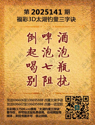 141太湖新版(400-2021版).jpg