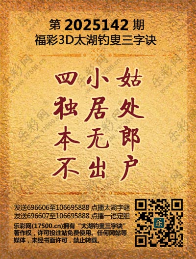142太湖新版(400-2021版).jpg