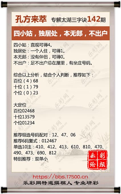 1748694776153744.jpg 福彩3D第2025142期孔方来萃专解太湖钓叟三字诀
