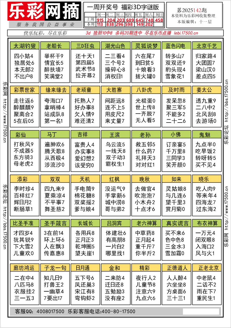 3d字谜版.gif
