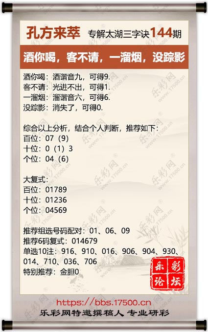 144孔方来萃.jpg