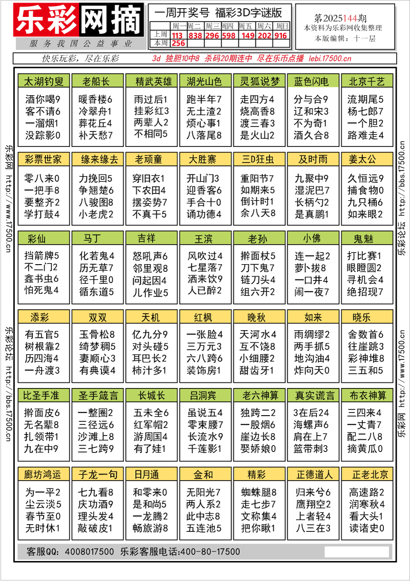 3d字谜版.gif