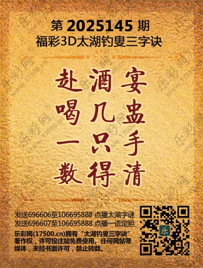 145太湖新版(400-2021版).jpg