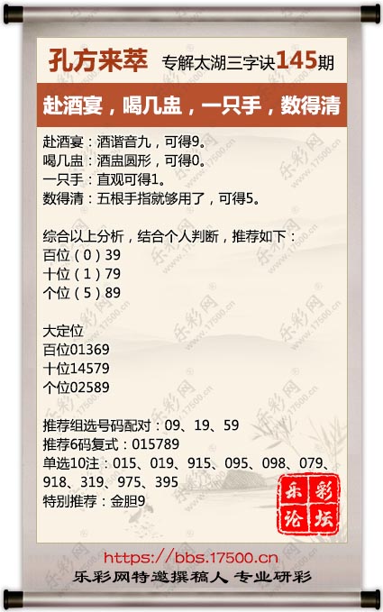 145孔方来萃.jpg