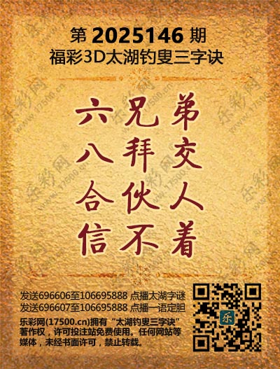 146太湖新版(400-2021版).jpg